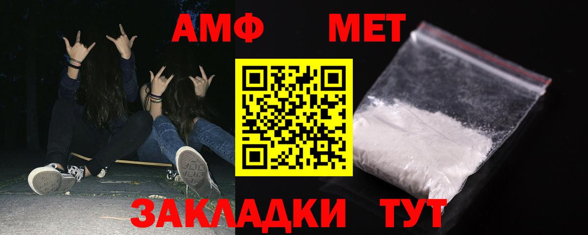 АМФ Розовый Отрадный