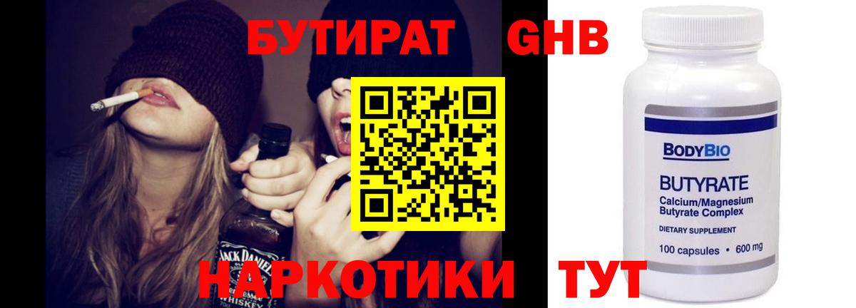 БУТИРАТ BDO 33% Отрадный