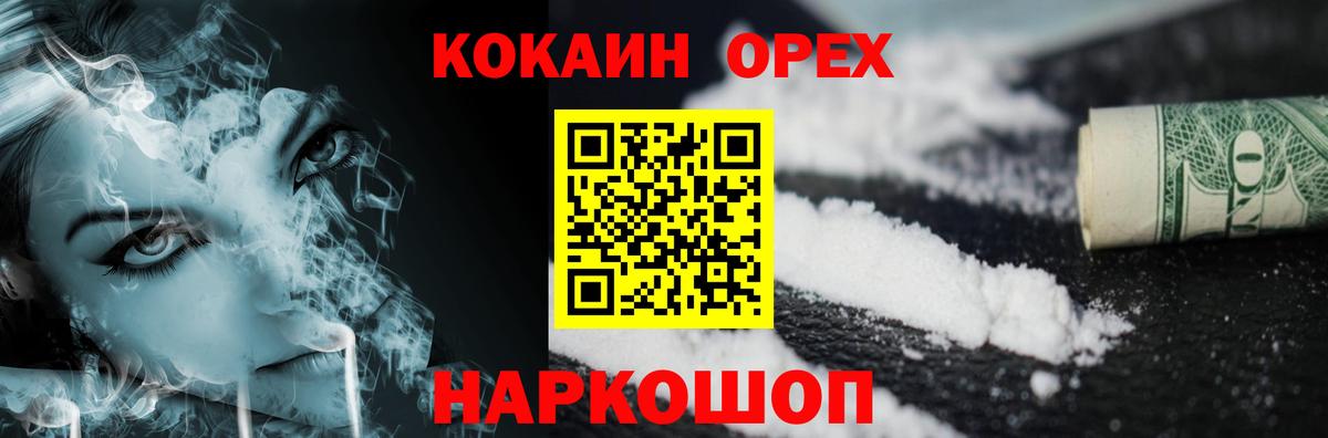 КОКАИН FishScale Отрадный