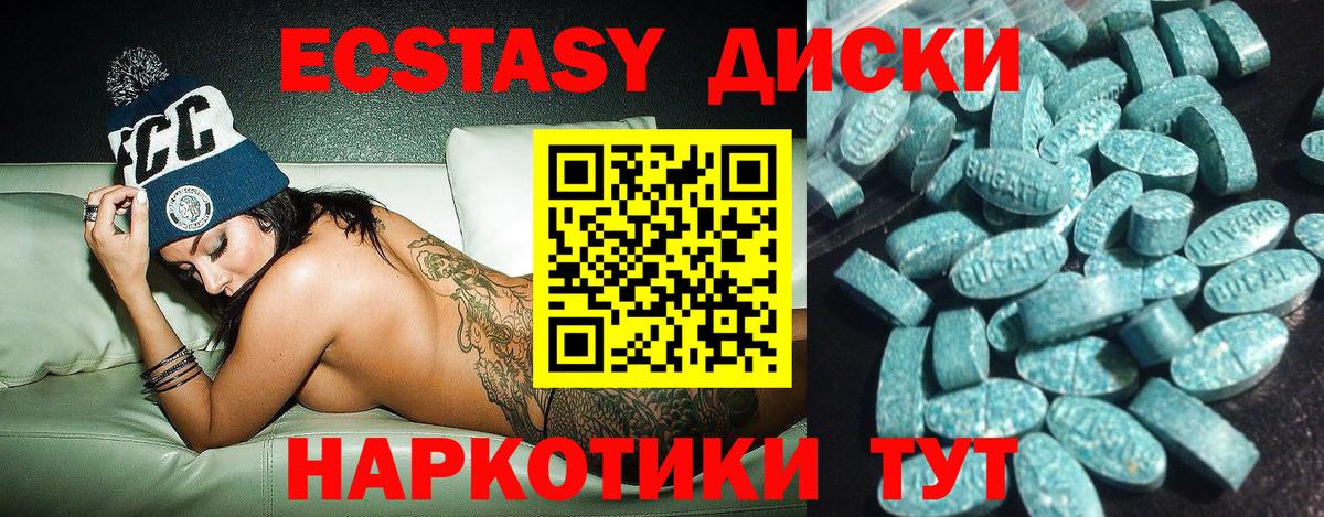 Экстази  Вход с VPN  Экстази ешки  Отрадный  ЭКСТАЗИ MDMA 