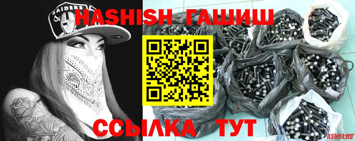 ГАШ  Вход с VPN  ГАШИШ гашик  Отрадный  ГАШИШ убойный 