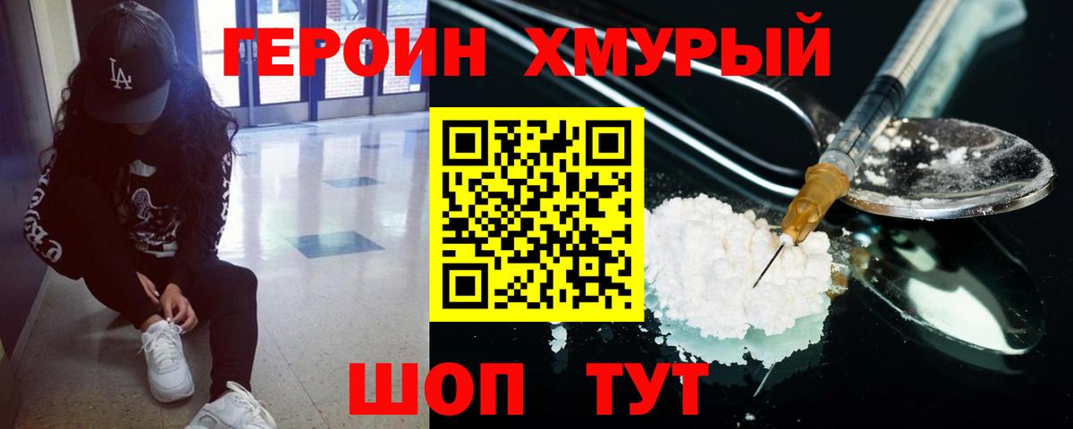Отрадный  Героин Афган  Вход с VPN 