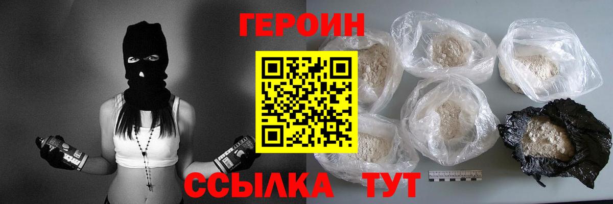 ГЕРОИН гречка Отрадный