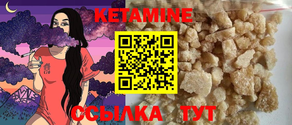 Кетамин ketamine Отрадный