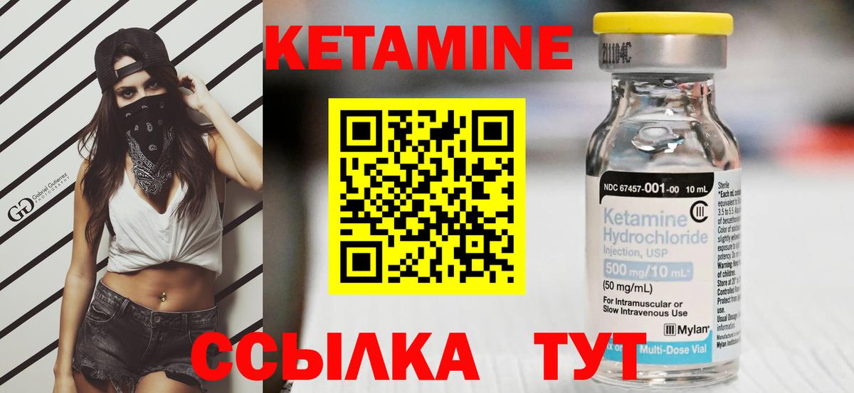 КЕТАМИН ketamine  Кетамин VHQ  Вход с VPN  Отрадный 