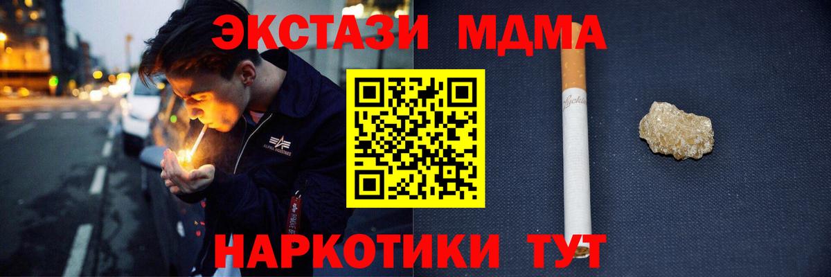 Отрадный  MDMA Molly  МДМА  Вход с VPN 