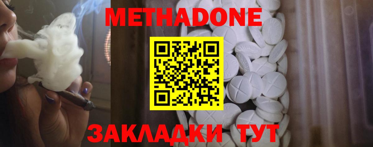 Метадон мёд  Вход с VPN  Отрадный  МЕТАДОН белоснежный 