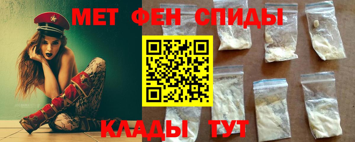 МЕТАМФЕТАМИН винт Отрадный