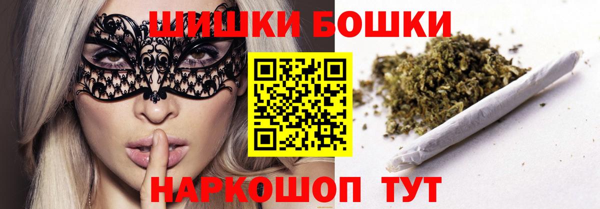 Бошки Шишки сатива  Канабис MAZAR  Каннабис конопля  Вход с VPN  Отрадный 